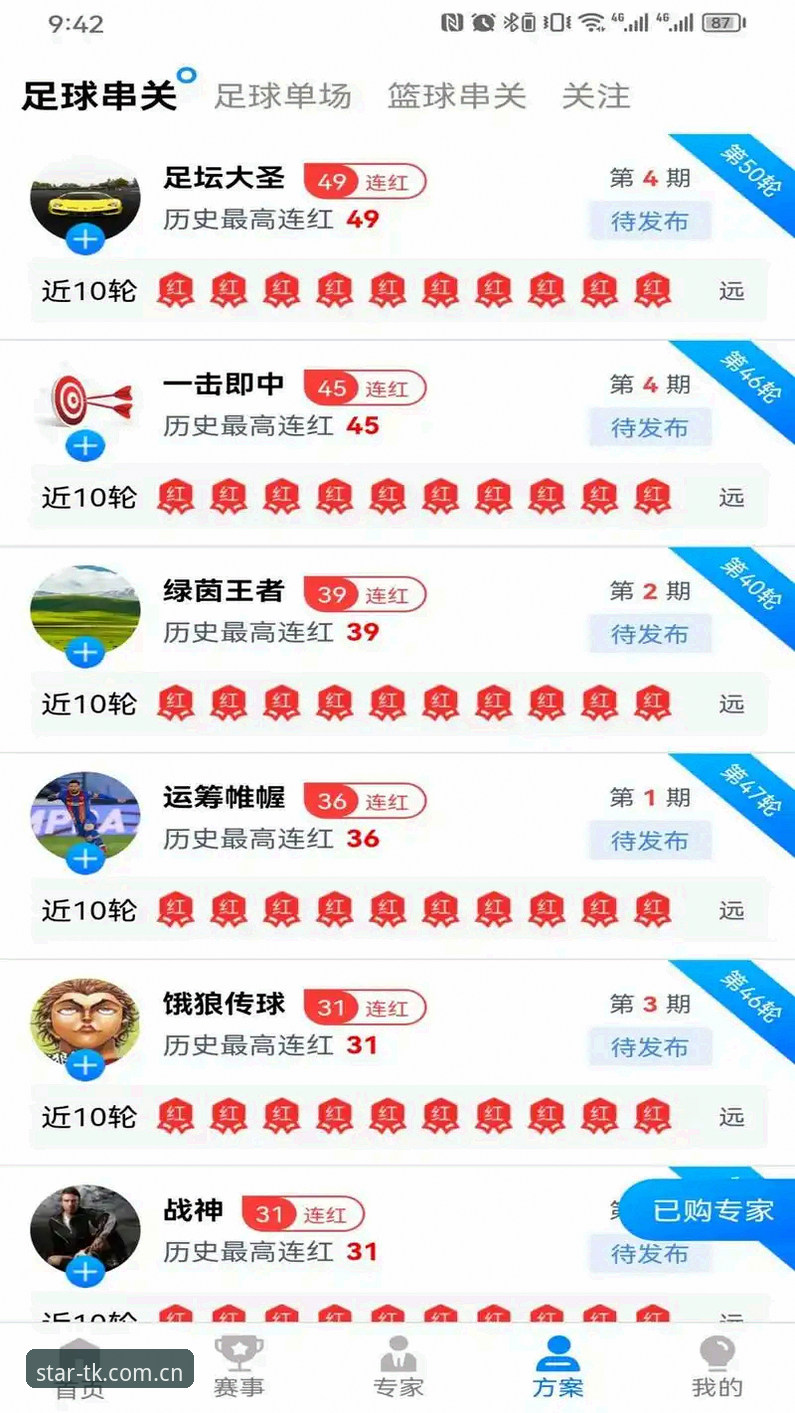 星空体育平台TK体育下载使用技巧深度分析：解锁全新竞技体验