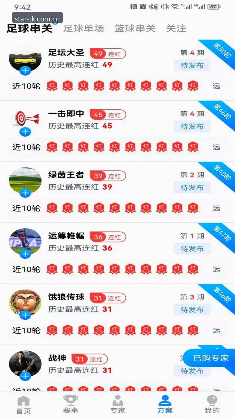 揭秘星空体育平台：TK体育官方入口必备背后的创新基因