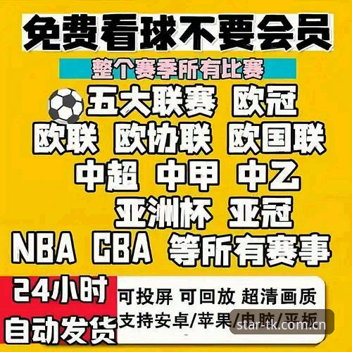 星空体育电脑版如何颠覆观赛体验？v2.0.6版本带来了什么新可能？