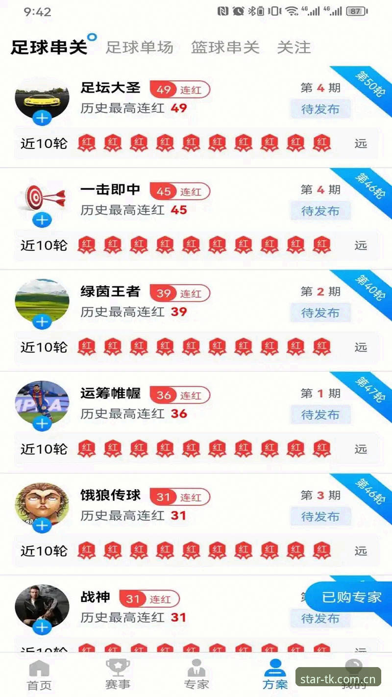 星空体育平台下载链接全面解析：从实战出发，三步搞定TK最新版安装